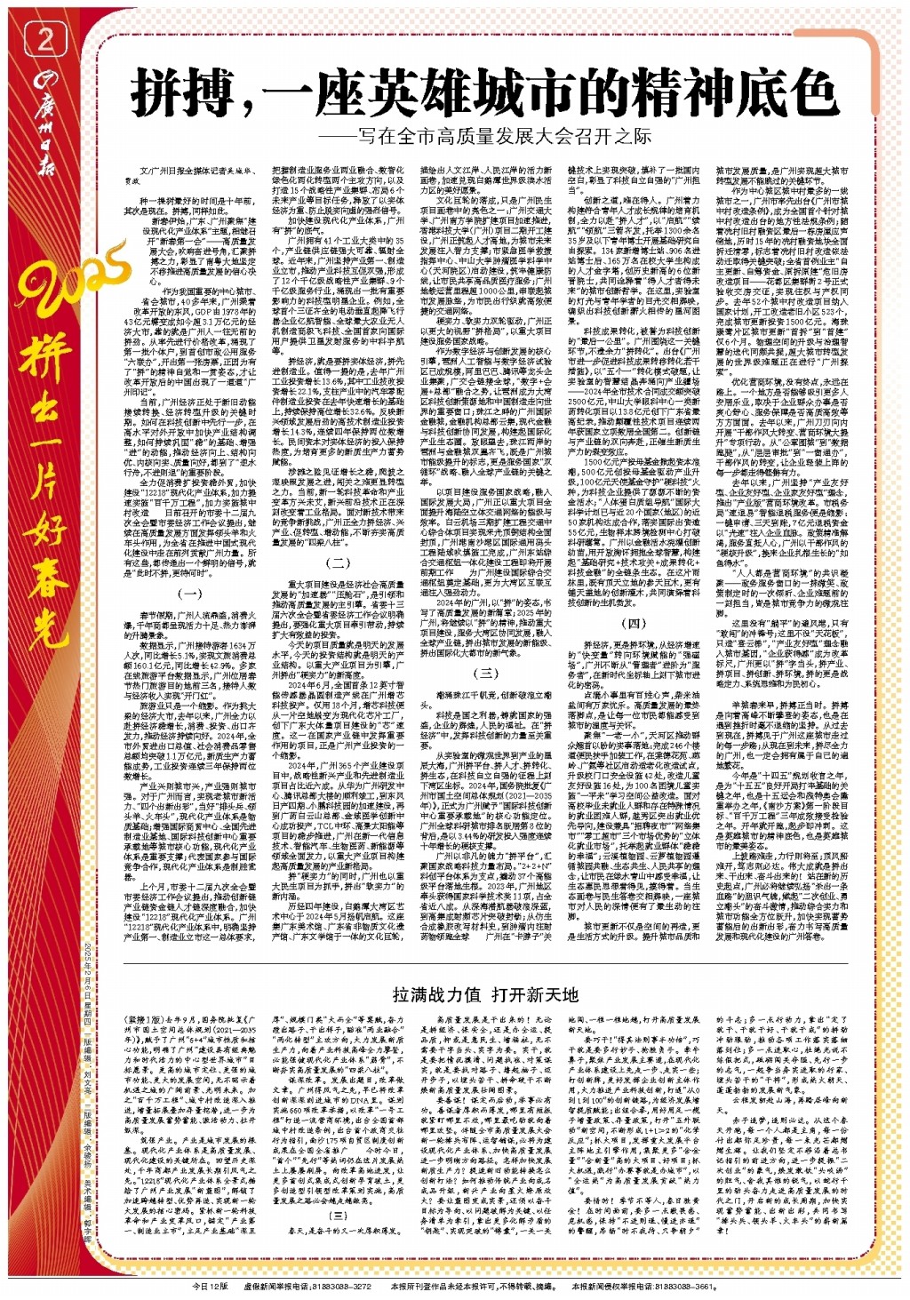 回最佳状态
