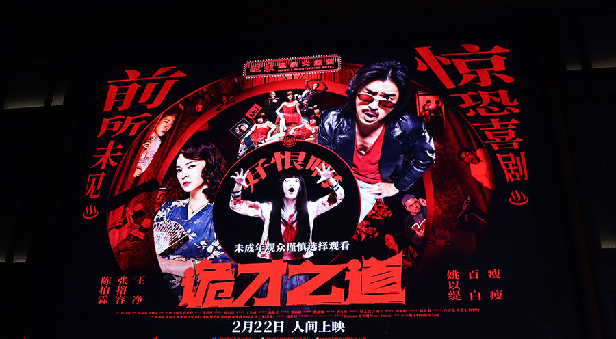 桑切斯
