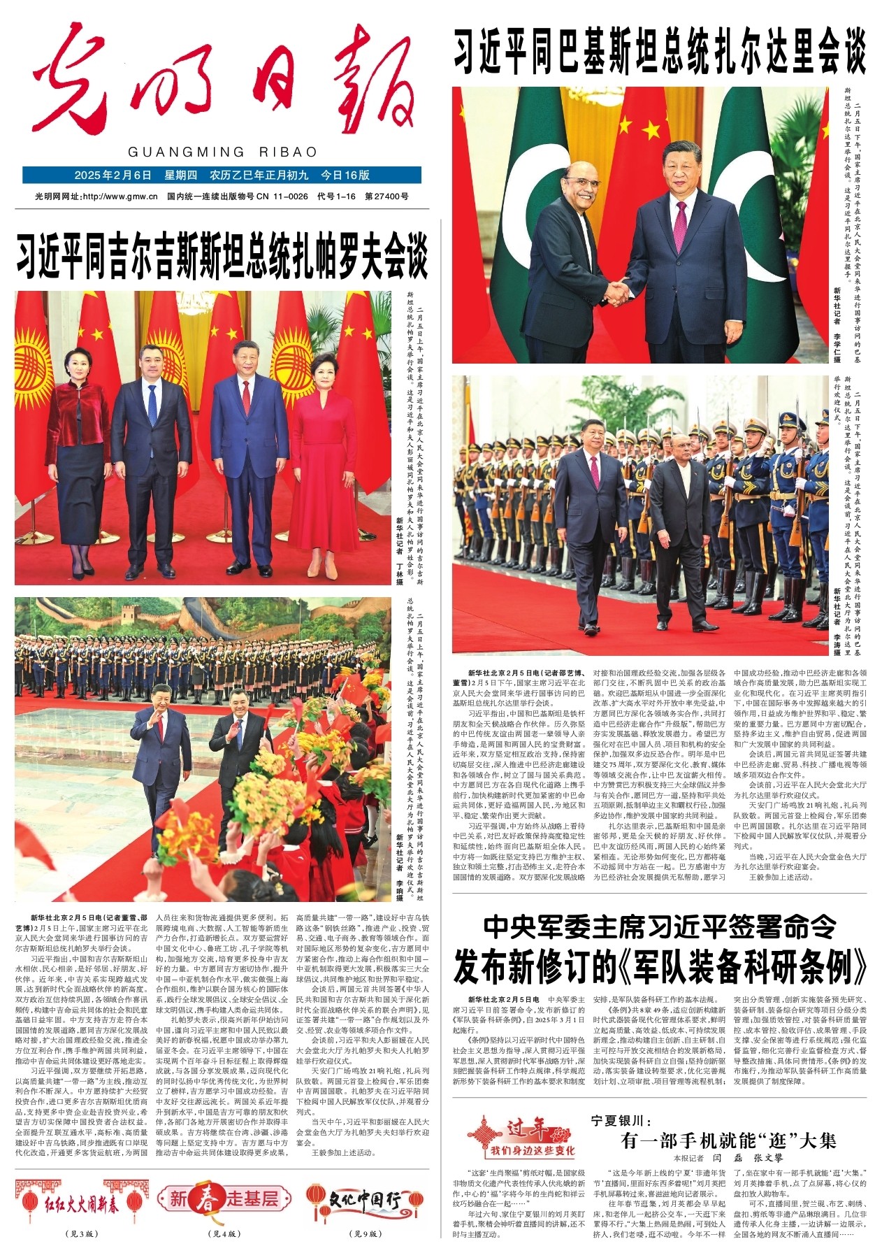 经纪人一起